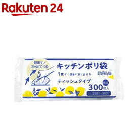 キッチン ポリ袋 ティッシュタイプ KB34(300枚入)【ハウスホールドジャパン】