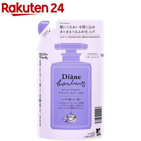 ダイアンボヌール モイスト＆リペア トリートメント 詰め替え ナイトドリームティー(400ml)【ダイアンボヌール】