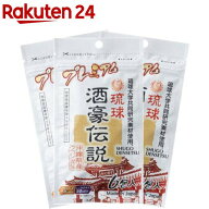 琉球 酒豪伝説 プレミアム(18包(6包袋*3袋))【琉球 酒豪伝説】