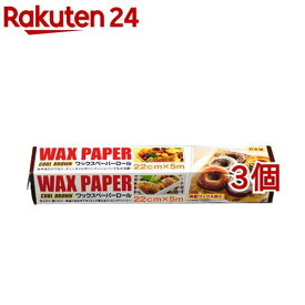 ワックスペーパーロール 22cm*5m(1巻*3コセット)