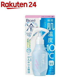 ビオレ 冷ハンディミスト リフレッシュサボンの香り(120ml)【ビオレ】