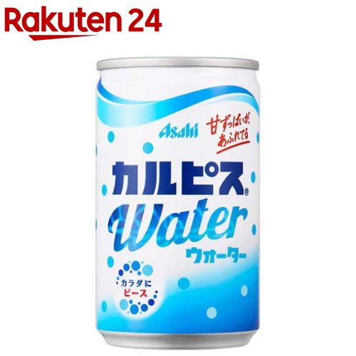 楽天市場 カルピスウォーター 160g 30本入 カルピス 楽天24