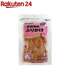 猫様専用ふりかけ(90g)