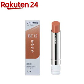 ちふれ ラスティング リップスティック セミグロス BE12(1個)【ちふれ】