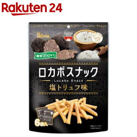 ロカボスナック 塩トリュフ味(10g×6袋入)