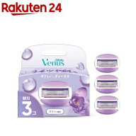 ヴィーナス うるツヤ肌 スミレの香り 替刃(3コ入)【ジレット ヴィーナス(Gillette Venus)】