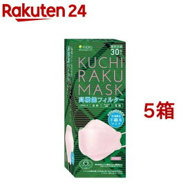 KUCHIRAKU MASK ピンク(30枚入*5箱セット)【医食同源ドットコム】