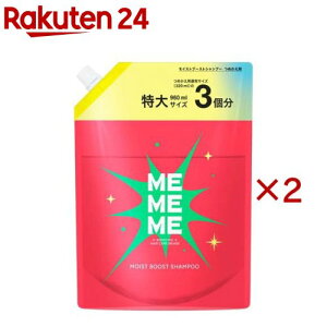 MEMEME ���C�X�g�u�[�X�g�V�����v�[ �߂����p(960ml×2�Z�b�g)�yMEMEME(�~�[�~�[�~�[)�z