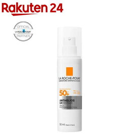 ラ ロッシュ ポゼ アンテリオスUVリペア 日やけ止め乳液(50mL)【ラ ロッシュ ポゼ】
