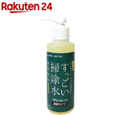 すっごい掃除水 濃縮タイプ(150ml)｜ROOM - 欲しい! に出会える。
