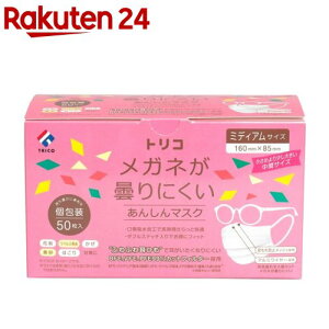 gR Kl܂ɂ񂵂}XN ~fBATCY (50)