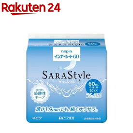 ネピア SARAStyle(サラスタイル) インナーシート60(20枚入)【ネピア(nepia)】