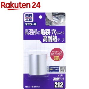 99�H�[ �}�t���[���ϔM�e�[�v B-212 09212 5cm*100cm(1����)�y99�H�[�z