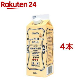 HOMER ロイヤルミルクティーベース 無糖 紅茶専門店用(500ml*4本セット)【ホーマー(HOMER)】[アイス 紙パック 業務用 喫茶店 濃縮 牛乳]