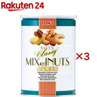 東洋ナッツ食品 食塩無添加 クラッシー ミックスナッツ缶(360g×3セット)【TON'S】