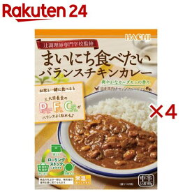 辻調理師専門学校監修まいにち食べたいバランスチキンカレー(180g×4セット)【Hachi(ハチ)】