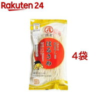 戎 国産 はるさめ(70g*4袋セット)