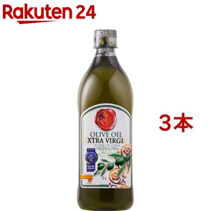 楽天市場 ガルシア エクストラバージンオリーブオイル 1l 3コセット ガルシア デ ラ クルス 楽天24