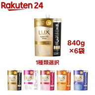 ラックス スーパーリッチシャイン シャンプー 詰め替え用(840g×6セット)【ラックス スーパーリッチシャ…