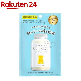 ベアーズサプリむくみ対策 レモンスカッシュ(40g)