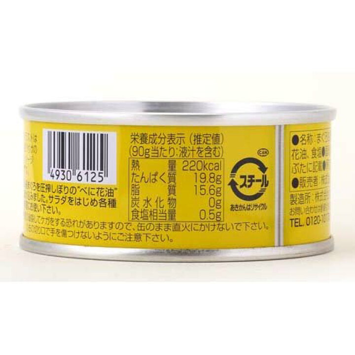 348円 最高級 べに花一番 高オレイン酸 角缶 825g 創健社 348円 最高級 べに花一番 高オレイン酸 角缶 825g 創健社