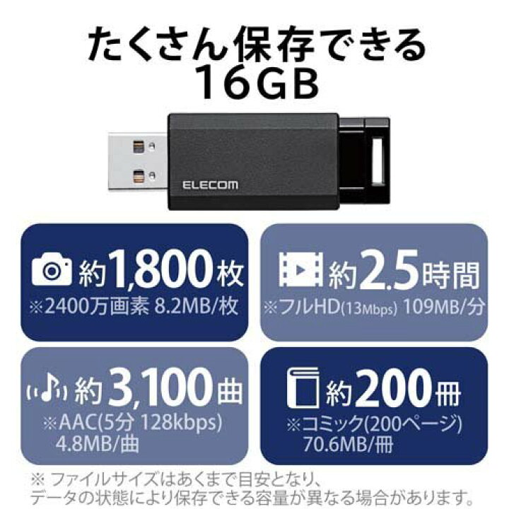 楽天市場】エレコム USBメモリ USB3.1(Gen1) ノック式 16GB オートリターン機能 MF-PKU3016GBK(1個)【エレコム( ELECOM)】 : 楽天24