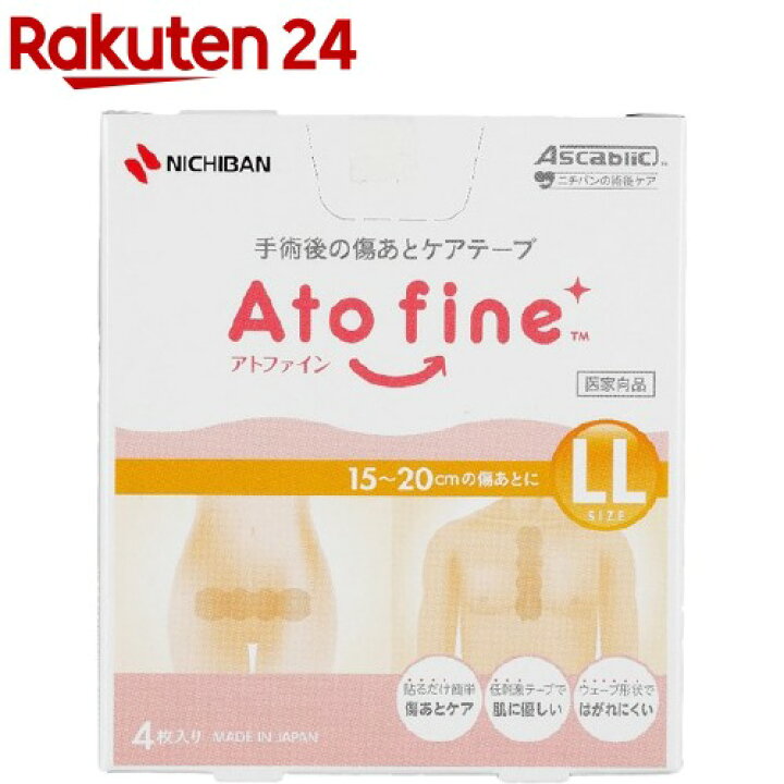 市場 アトファイン Mサイズ 3枚入 傷あとケアテープ 2点セット 傷あとをきれいに Atofine