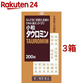 【第2類医薬品】小粒タウロミン(200錠入*3箱セット(セルフメディケーション税制対象))【タウロミン】