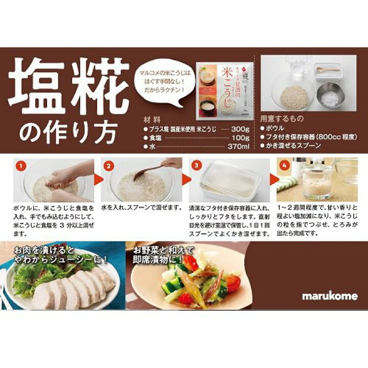 交換無料 マルコメ プラス糀 生塩糀 200g×32 8×4 袋入× 2ケース 送料無料 塩こうじ 生タイプ qdtek.vn 交換無料 マルコメ プラス糀 生塩糀 200g×32 8×4 袋入× 2ケース 送料無料 塩こうじ 生タイプ qdtek.vn
