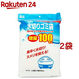 不織布水切りネット 三角コーナー用 ゴミ袋 増量 ZB-4927(100枚入*2袋セット)