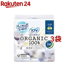 ソフィ はだおもい オーガニックコットン 多い夜用 290(10個入*3袋セット)【ソフィはだおもいオーガニック】