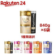 【~3/31 23:59 3個で20％OFFクーポン】ラックス スーパーリッチシャイン コンディショナー 詰め替え用(84…