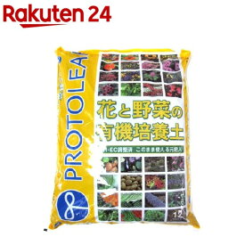 プロトリーフ 花と野菜の有機質培養土(12L)【プロトリーフ】