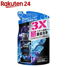 AXE プレミアムフレグランス ボディーソープ ブルーラベンダー 男性用 替え(350g)【アックス(AXE) ボディソープ】