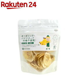 BIONOWA オーガニック・バナナチップ 砂糖不使用(40g)