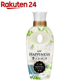 レノア ハピネス 夢ふわタッチ 柔軟剤 ホワイトティー 本体(450ml)【レノアハピネス】