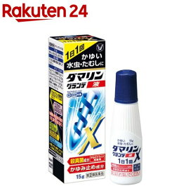 【第(2)類医薬品】ダマリングランデX液(15g(セルフメディケーション税制対象))【ダマリン】