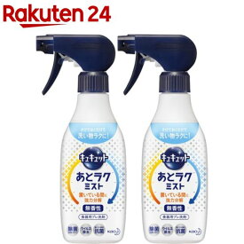 キュキュット 食器用洗剤 あとラクミスト(420ml*2個セット)【キュキュット】