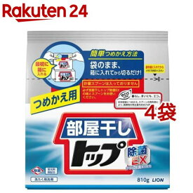 部屋干しトップ 除菌EX 詰め替え(810g*4袋セット)【部屋干しトップ】