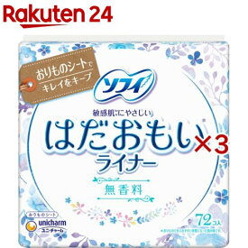 ソフィ はだおもいライナー 無香料(72枚入×3セット)【ソフィ　ライナー】