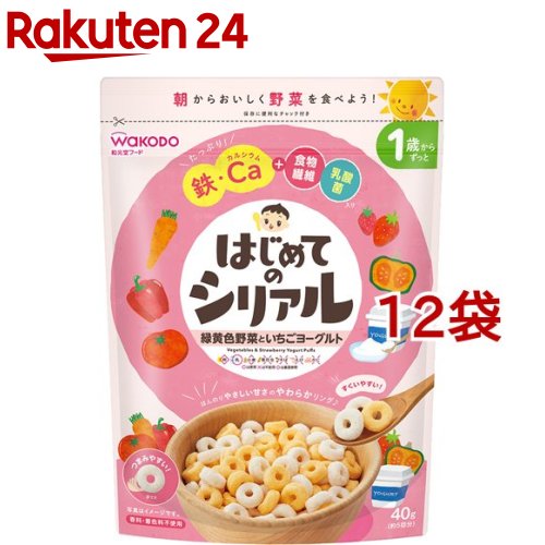楽天市場 和光堂 はじめてのシリアル 緑黄色野菜といちごヨーグルト 40g 12袋セット 楽天24