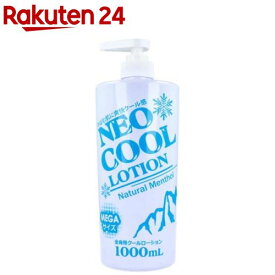 ネオクール ローション ボディローション(1000ml)