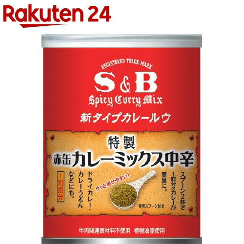 楽天市場 S B 赤缶 カレーミックス 中辛 0g 楽天24