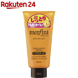メルフィニ モイストミルキィクリームN(150g)【メルフィニ】[メルフィニ ヘアクリーム merfini]