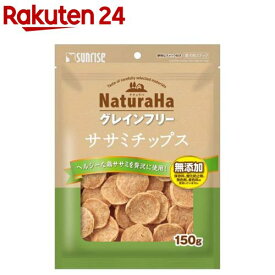 ナチュラハ グレインフリー ササミチップス(150g)【ナチュラハ】