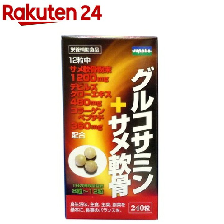 グルコサミン+サメ軟骨(240粒)サプリックス : 楽天24 グルコサミン+サメ軟骨(240粒)サプリックス : 楽天24