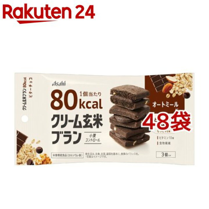180円 販売実績No.1 クリーム玄米ブラン ブルーベリー 6個セット 72g 2枚 180円 販売実績No.1 クリーム玄米ブラン ブルーベリー 6個セット 72g 2枚