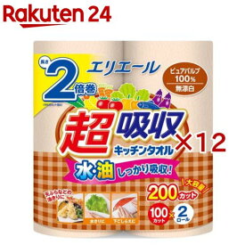 エリエール 超吸収キッチンタオル 無漂白 100カット(2ロール×12セット)【エリエール】