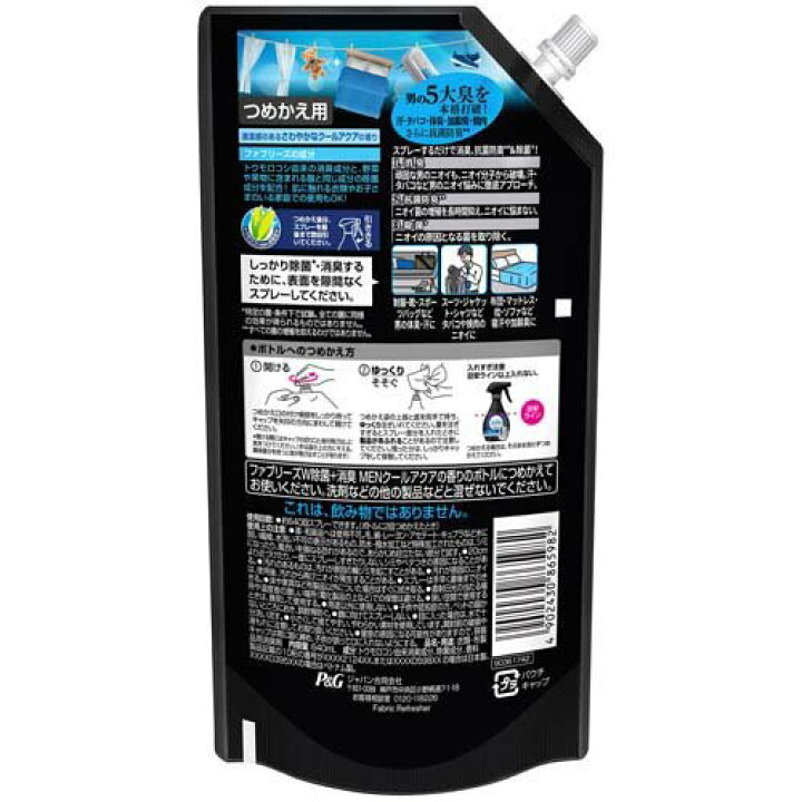 楽天市場】ファブリーズ MEN W除菌+消臭 クールアクアの香り 衣類・布製品用消臭剤 詰替(640ml*2袋セット)【ファブリーズ(febreze)】 : 楽天24 楽天市場】ファブリーズ MEN W除菌+消臭 クールアクアの香り 衣類・布製品用消臭剤 詰替(640ml*2袋セット)【ファブリーズ(febreze)】 : 楽天24