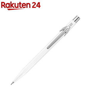 カランダッシュ 849 メカニカルペンシル 0.5mm ホワイト MF0844-001 0.5(1本)